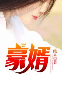 贵婿临门韩三千免费阅读全文