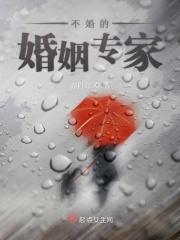 不婚是不可能的