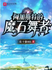 阿斯加特as