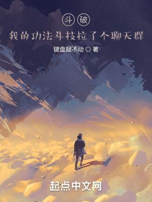 斗破之我真的无敌了
