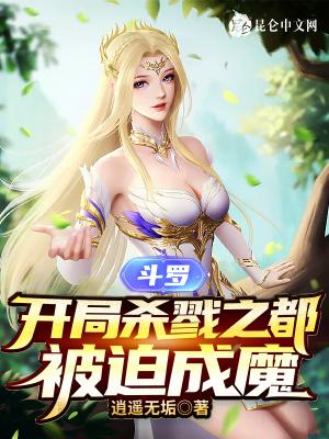 斗罗之开局斩杀