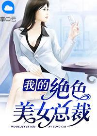 都市最强阔少林峰