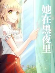 在黑夜在黑夜
