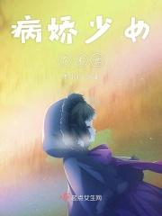 末世女病娇文