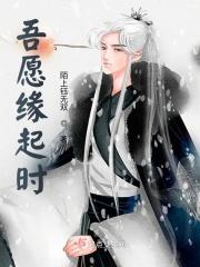 愿吾早逝