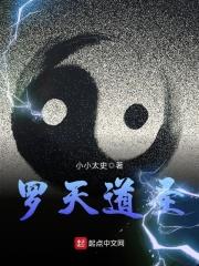 天道和修罗道