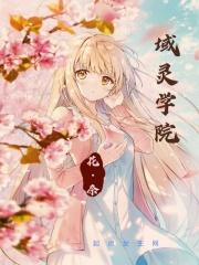 灵域口技