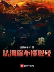 法海你不懂爱演员表