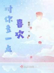 我对你爱多一点点