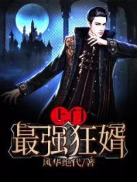 杨潇最新章节更新