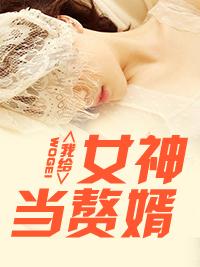 我不想再当废物了全文免费阅读