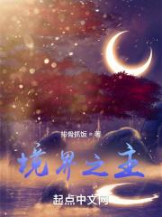 境界之外