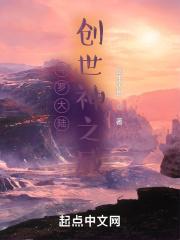 斗罗大陆 创世神