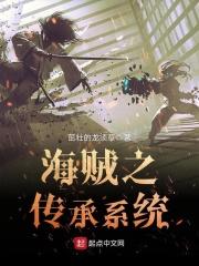 海贼之我是传说大海贼
