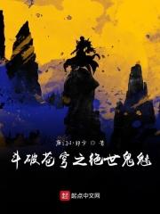 斗破苍穹之2绝世萧炎
