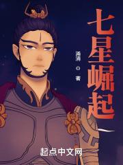怪物猎人崛起七星村任务