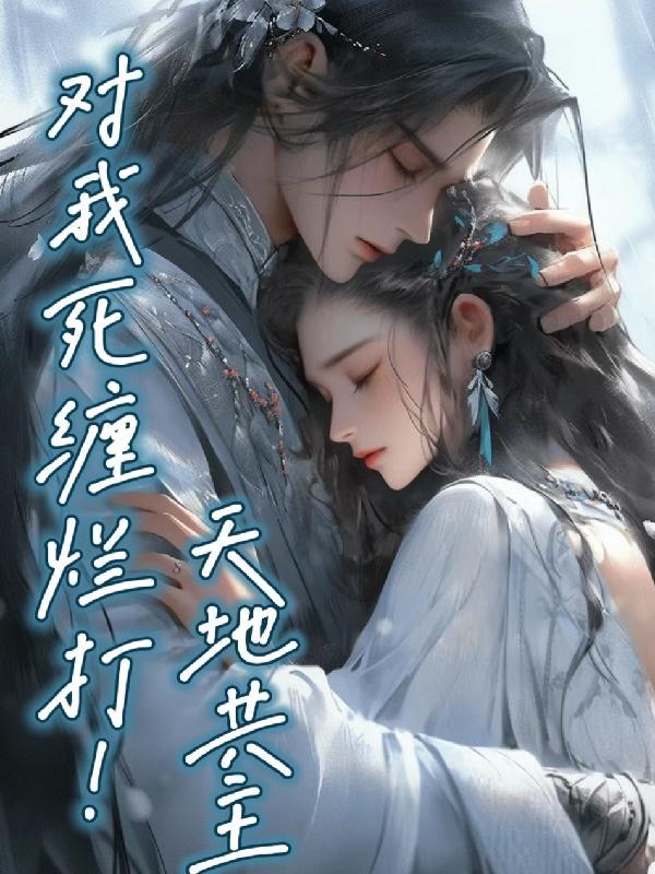 天地共存什么意思