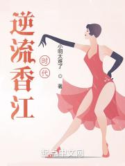 逆流香江时代qq