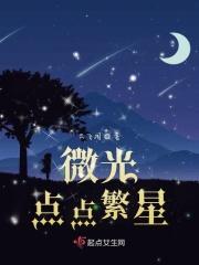 聚而成炬