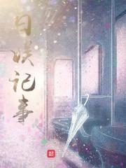 日娱博主