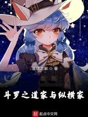 斗罗之纵横捭阖起点