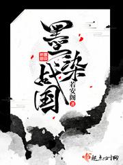 墨染国画