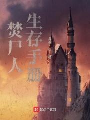 焚尸人豆瓣