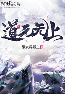 上元道化真君