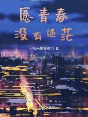 青春不迷茫诗句唯美