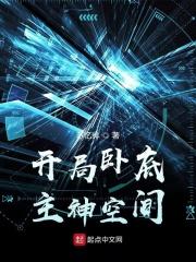 港片开局卧底身份被曝光爱看书吧
