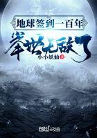 举世无敌了5200
