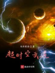 超时空战斗