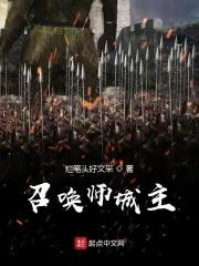 召唤师召唤什么