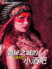 诡秘之主音乐剧