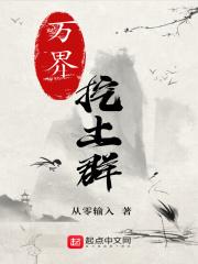 万界挖宝系统