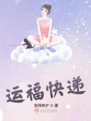 福运货运单号查询