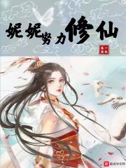 妮妮的美照