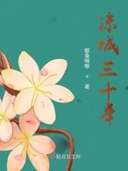 凉城县以前叫什么