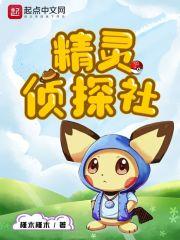 精神侦探
