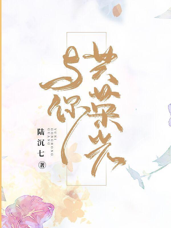 陆景然江洛琪名