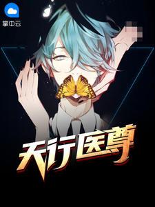 陈一笑苏清涵790章