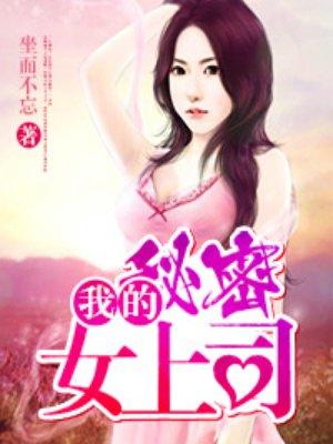 我的小迷糊