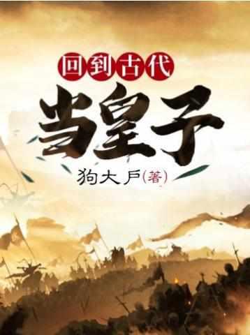 武朝发明家一共多少章