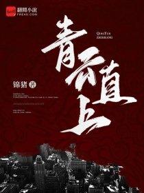 杏花开尽却春寒什么意思