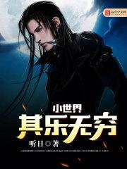 小世界