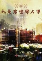 穿书末世之我是男二