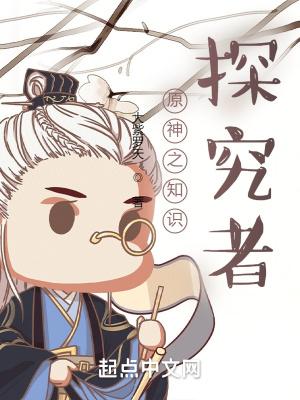 提瓦特的探究者 大紫罗天