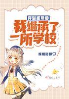 穿到星际后我又穿回来了