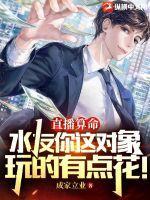 直播间算卦