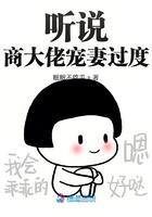 听说大佬是宠夫狂魔